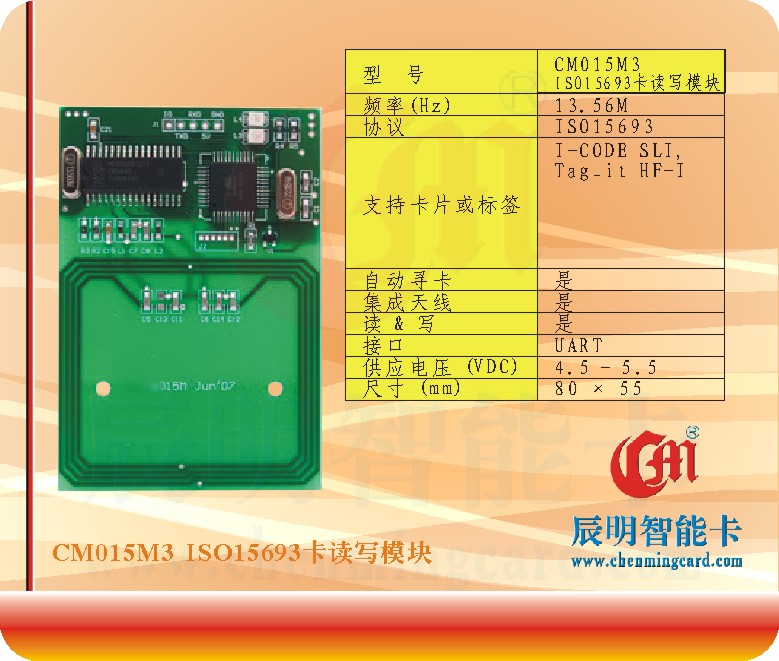 CM015M-3 ISO15693xģK